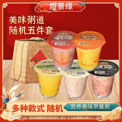 速食粥八宝粥批发五谷杂粮即食黑米小米粥免煮整箱混合早餐粥