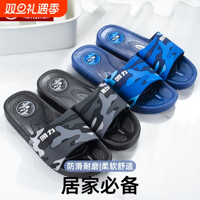 回力夏季拖鞋情侣家用休闲浴室防滑耐磨家居室内软底男士一字拖