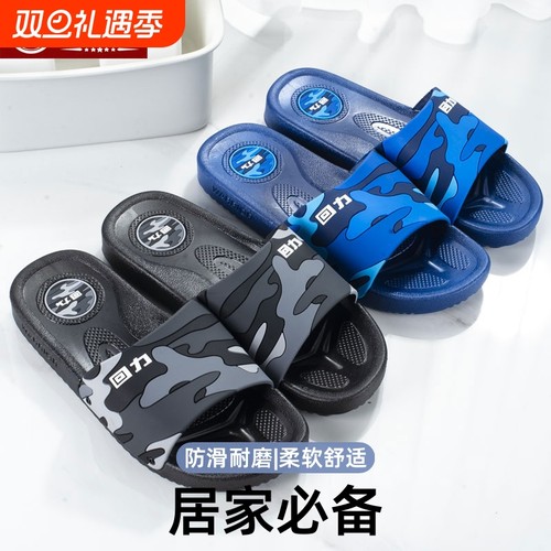 回力软底家居拖鞋|超3000次加购