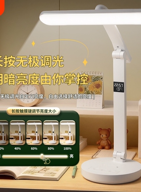 大学生智能时钟功能LED护眼学习大学生宿舍台灯床头充电阅读台灯