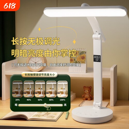 大学生智能时钟功能LED护眼学习大学生宿舍台灯床头充电阅读台灯