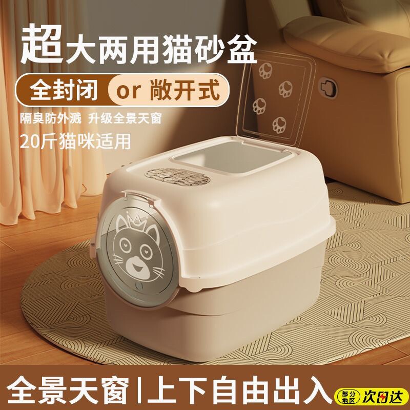 猫砂盆超大号全封闭式猫窝防漏猫砂盆带盖防臭耐用防带砂猫砂盆