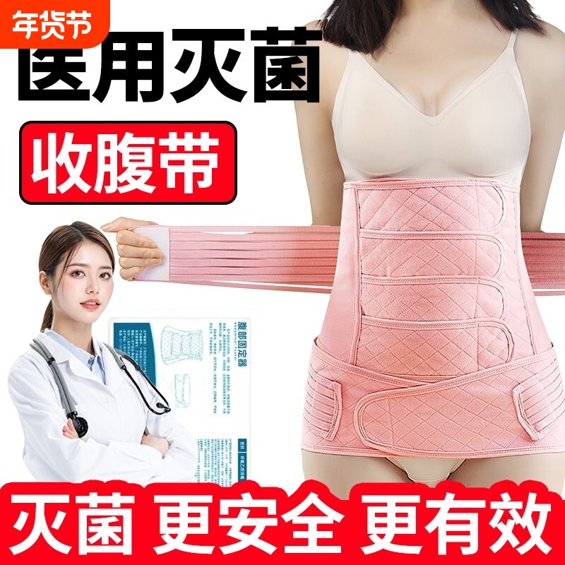 收腹带产后产妇专用纯棉薄款透气月子束缚带顺产剖腹产修复束腰带