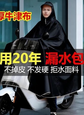 雨披电动车雨衣专用加大加厚电瓶摩托单人双人男女长款全身防暴雨