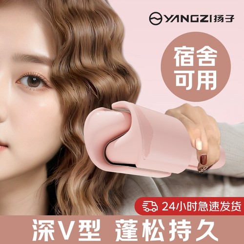 蛋卷头卷发棒深v蓬松夹板