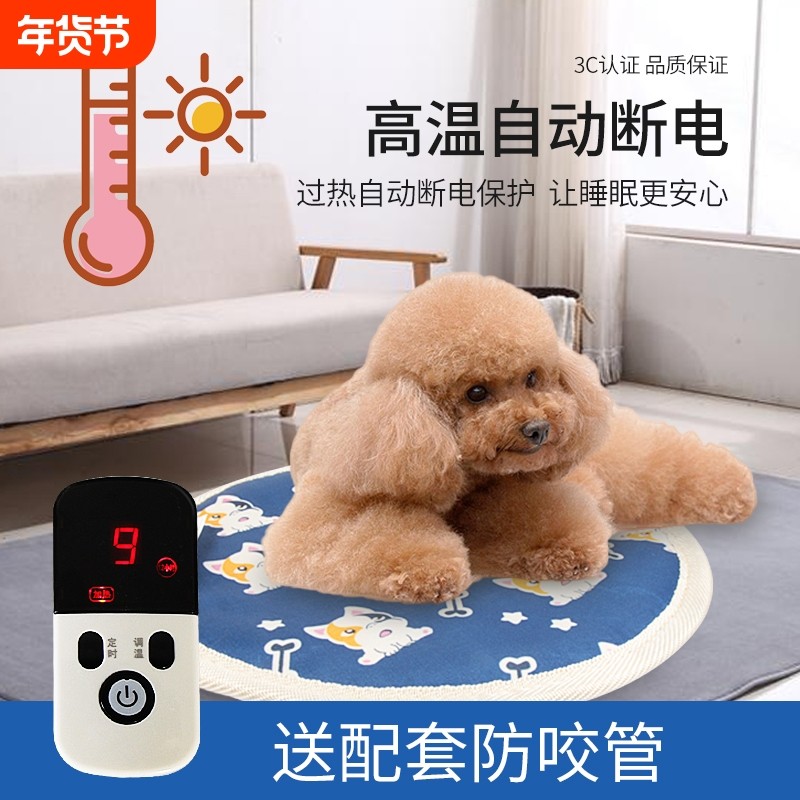 宠物电热毯狗狗加热垫恒温防水防抓取暖器电热垫猫咪保温垫冬季,宠物/宠物食品及用品,宠物电热板/电热毯,淘宝优惠券,粉丝福利购,淘宝优惠卷