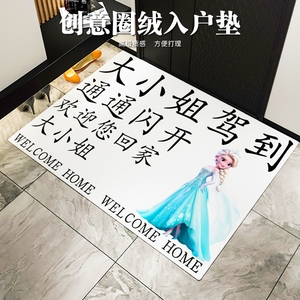 个性创意搞怪入户门垫家用进门口脚垫地毯防滑耐脏比利时绒可裁剪