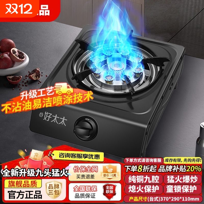 好太太单眼节能|572人收藏