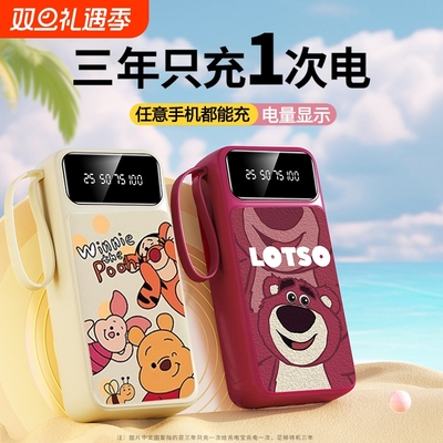 大容量充电宝快充自带线移动电源