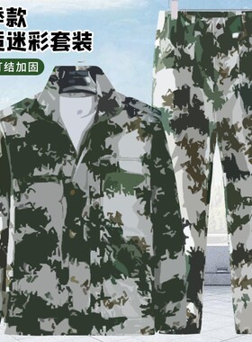 夏季薄款学生军训服套装男女迷彩服学生服装耐磨宽松劳保服工作服