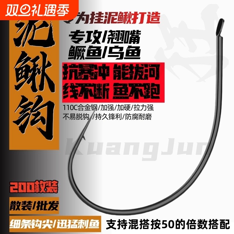 泥鳅钩超细挂活饵钓桂鱼筏钓钩宽幅钩路亚加强版翘嘴鱼钩