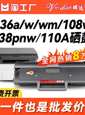 晖达适用惠普136W硒鼓W1110A HP110A 108W 136A 136wm 136nw打印机108A墨盒138P/pn/pnw粉盒Laser MFP 带芯片