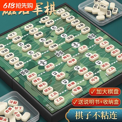 军棋陆战棋新军旗磁吸带棋盘小学生特大号儿童棋类益智玩具游戏棋