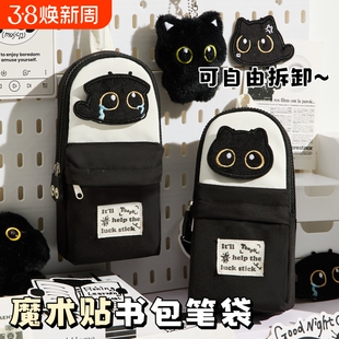 猫咪魔术贴笔袋高颜值ins风女生2025新款文具盒大容量简约铅笔盒可爱小众小学生初高中生少女心书包铅笔袋
