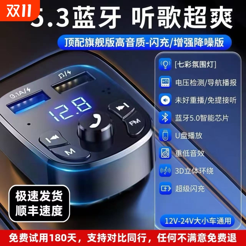 车载蓝牙接收器无损音质mp3播放器音乐转换汽车带充电器音响听歌