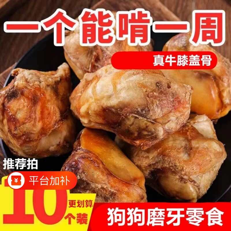 狗狗磨牙棒啃咬玩具骨牛膝盖骨牛骨头耐咬泰迪金毛小中大型犬零食