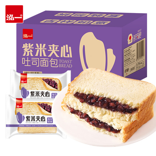 泓一紫米夹心吐司整箱懒人速食健康代餐学生速食夜宵解馋零食点心