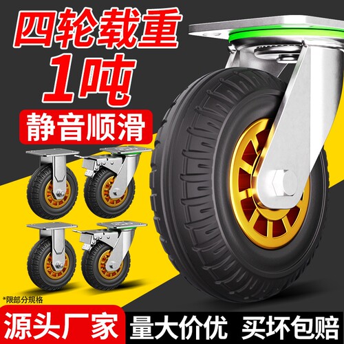 万向轮轮子重型静音橡胶轮