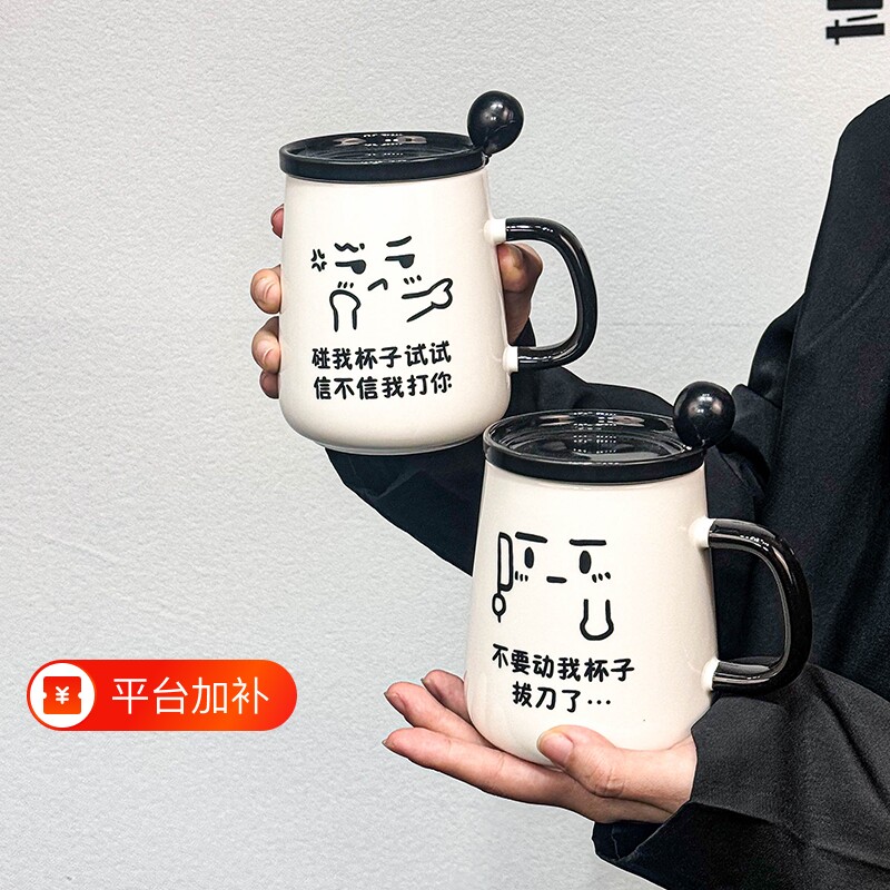 创意马克杯杯子带盖勺陶瓷情侣家用喝水杯女男生办公室咖啡早餐杯