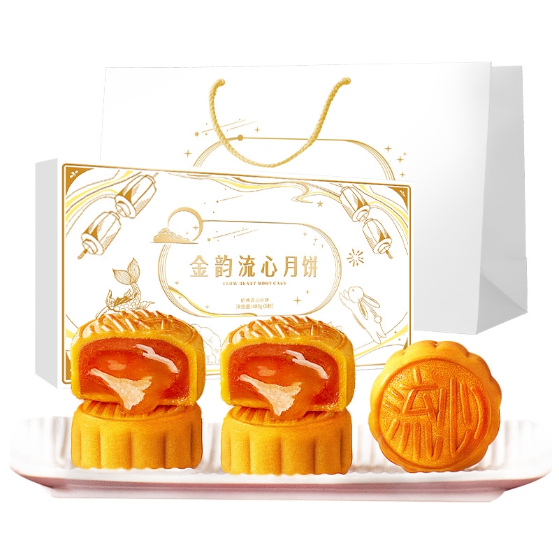 金韵流心月饼礼盒2025新款广式
