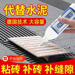 奥瓷砖胶强力粘合剂瓷砖空鼓专用胶水贴瓷砖代替修补地砖水泥地板