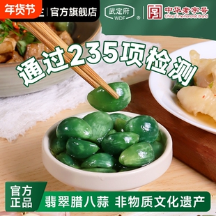 林小生联名中华老字号武定府山东特产正宗翡翠腊八蒜官方旗舰店