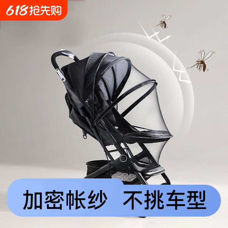 婴儿车蚊帐全罩式通用宝宝防风防蚊遮光罩手推车专用蚊帐罩可折叠