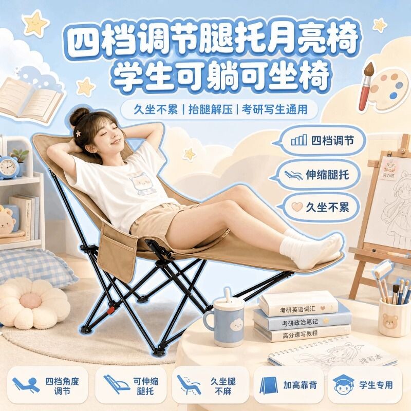 户外露营折叠椅子月亮椅钓鱼椅透气网纱躺椅便携式办公室午睡神器图片