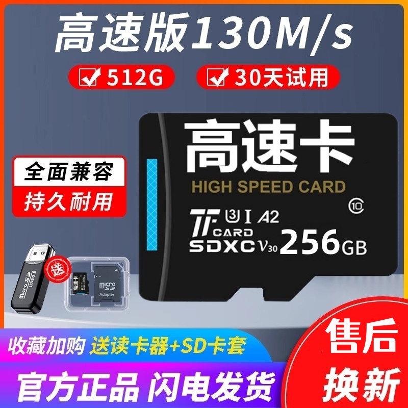 手机内存卡128g行车记录仪专用存储高速卡256g监控sd卡512gtf游戏