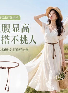 腰带女小众设计高级感复古舒适