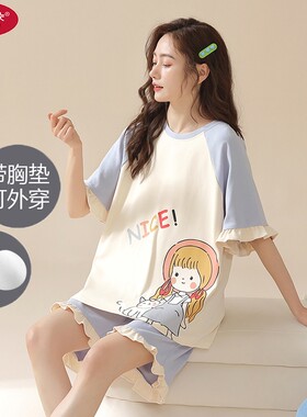 推荐！女带胸垫可外穿短袖睡衣
