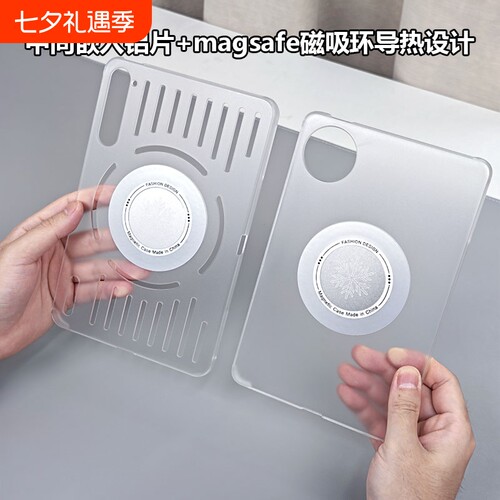 专业电竞平板导热散热PC保护壳适用ipadmini7红米redmi2保护套红魔华为matepad联想Y700四/五壳OPPO/y900