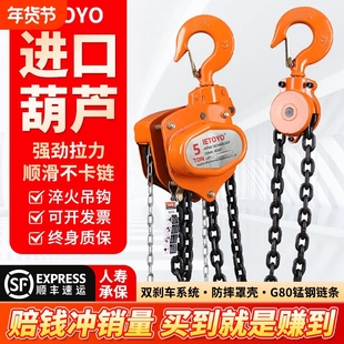 适用于东洋倒链手拉葫芦2吨小型1吨家用吊机起重手动葫芦吊装升降