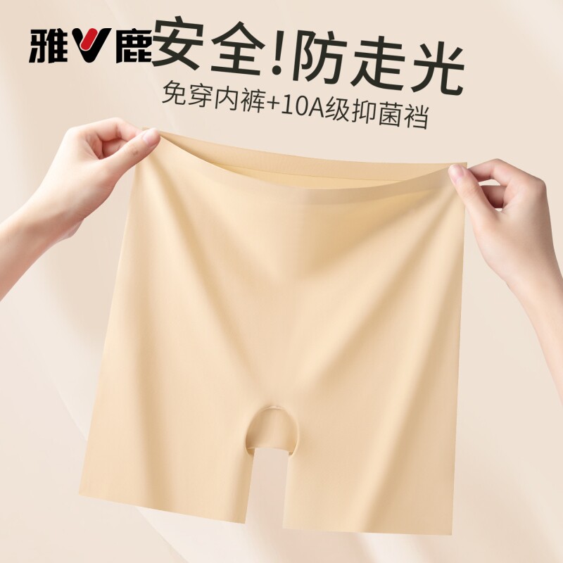 雅鹿安全裤女士防走光冰丝无痕内裤高腰收腹打底平角裤  多规格