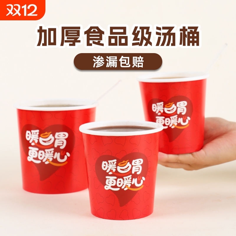 一次性粥桶早餐打包盒渗漏包赔