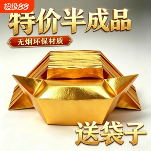 金元宝半成品银元宝手工折纸金纸锡箔纸加厚切角半成品元宝锡箔金条金砖元宝半成品整箱批发包邮世韵希