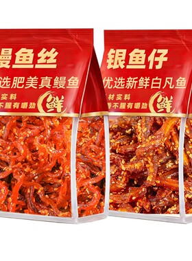 香辣鳗鱼丝鲜香有嚼劲