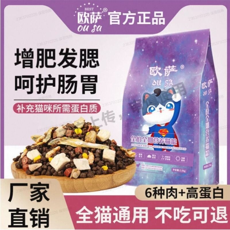 冻干猫粮10斤装5kg20成猫流浪猫咪英短糕奶增肥营养发腮蓝猫全价