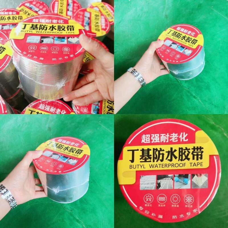 强力防水丁基胶带自粘楼房顶裂缝补漏止漏贴彩钢瓦阳光房材料神器