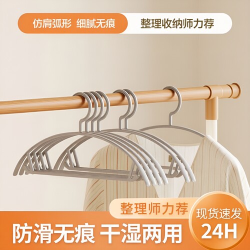 无痕防滑衣架家用|超1.1万次加购