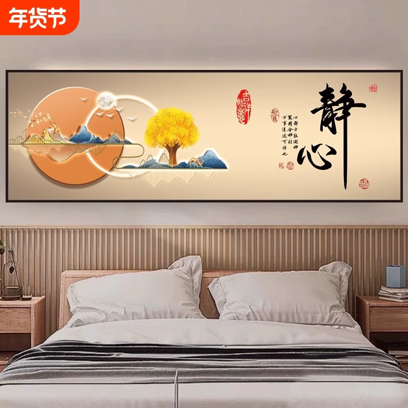 卧室床头装饰画墙贴自粘画酒店宾馆房间客厅背景墙贴高级感壁画