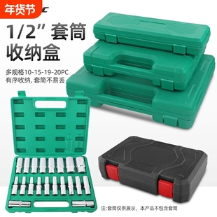 吹塑大飞套筒箱扳手五金工具空盒子收纳盒套装汽修工具箱便携