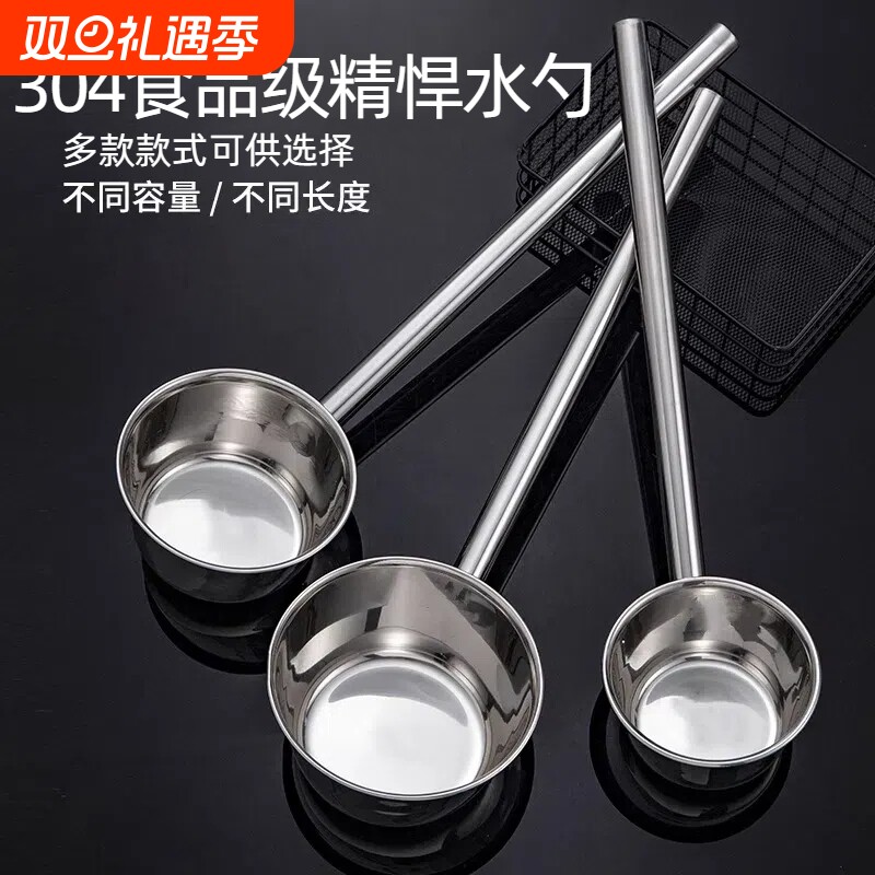 304特厚不锈钢水勺打汤勺粥勺厨房加长柄食堂商用水舀子水瓢大号