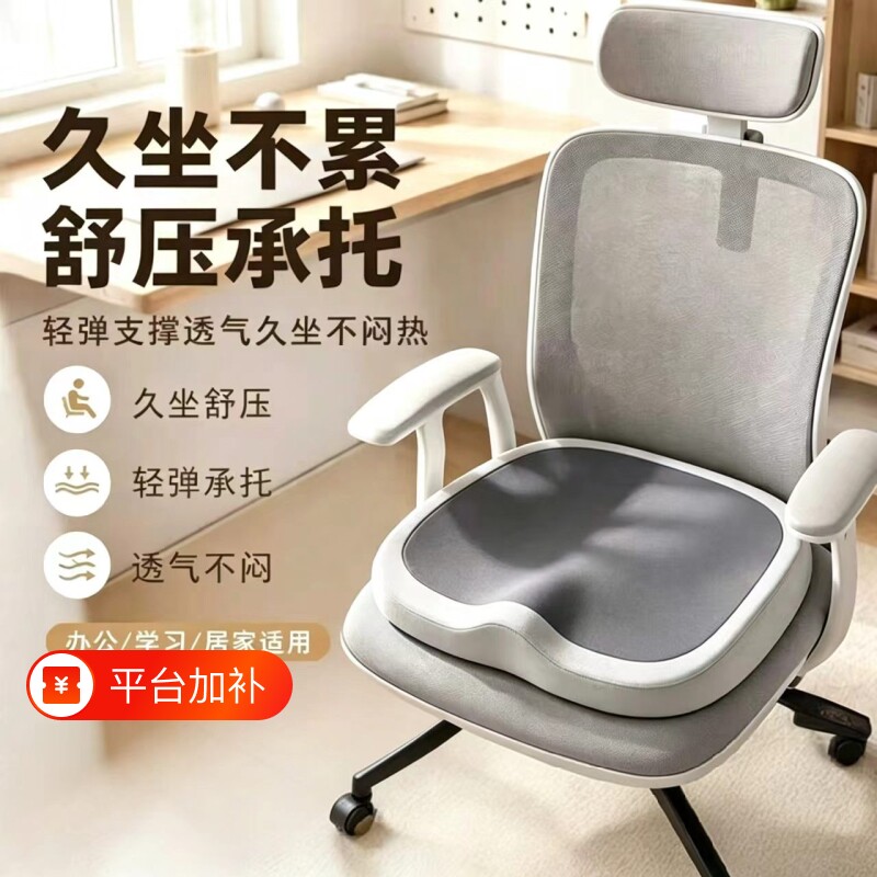 坐垫防屁股痛椅子垫办公室夏凉久坐不累椅垫座椅学生教室屁垫座垫