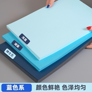 浅蓝色彩纸a4打印纸蓝色复印纸A4A5淡蓝色手工纸双面幼儿园手工折纸500张硬卡纸批发办公用品草稿纸湖蓝色纸