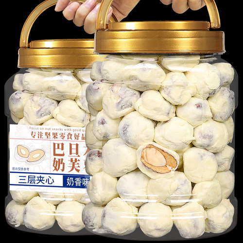 奶枣巴旦木红枣仁去核夹心仁网红奶酪枣小零食小吃休闲食品坚果