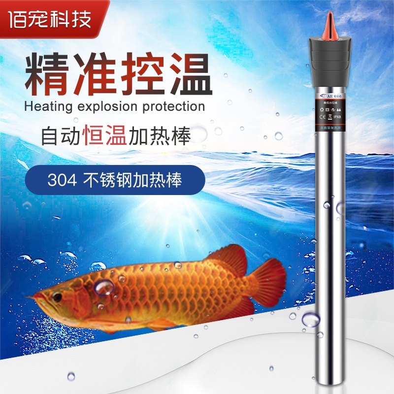 鱼缸加热棒自动恒温加温棒乌龟水族箱加温器小型加热器不锈钢防爆