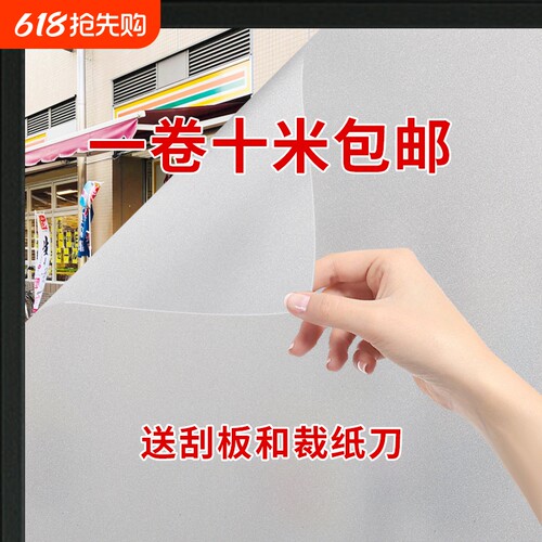 防窥磨砂贴纸浴室用|万人加购