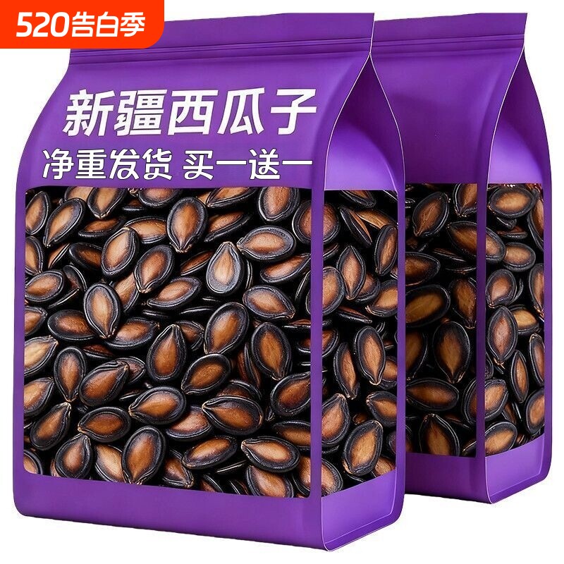 抢新疆西瓜子话梅味五香味炒货零食袋装批发大颗粒坚果年货新货