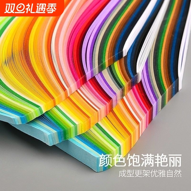 新款衍纸纸条套装初学者手工diy材料纸画彩色渐变色工具材料包编织